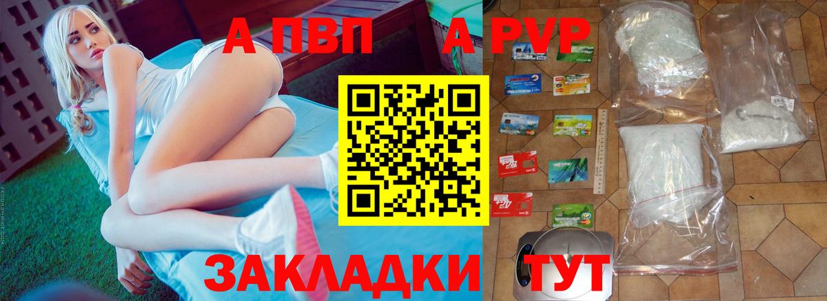 A-PVP СК КРИС Егорьевск