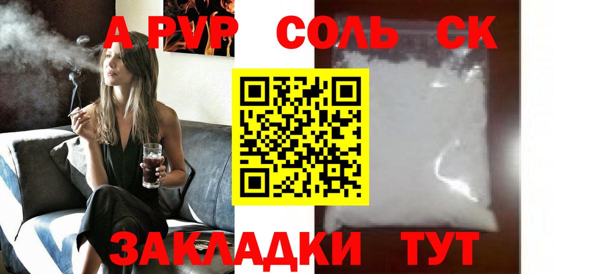 Альфа ПВП мука  Вход с VPN  Егорьевск 
