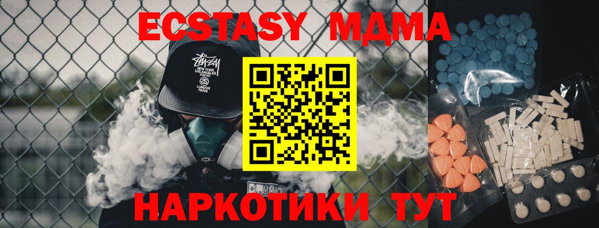 Егорьевск  ЭКСТАЗИ 250 мг  MEGA tor  Вход с VPN  Экстази 