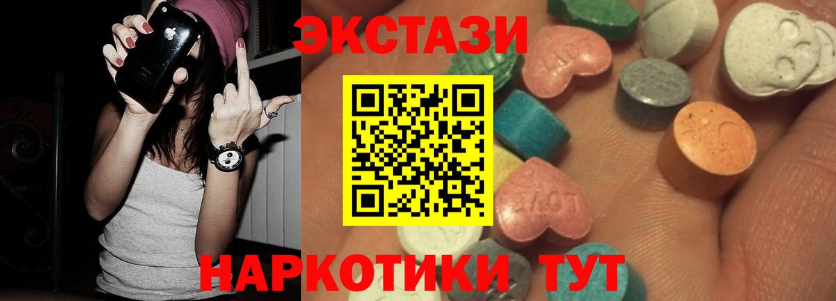 Экстази круглые Егорьевск