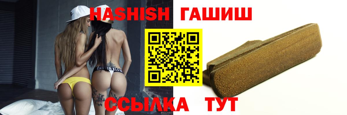 Егорьевск  Гашиш Ice-O-Lator  Вход с VPN  ГАШИШ хэш 