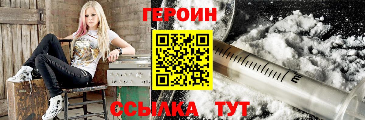 Егорьевск  ГЕРОИН белый  Вход с VPN 