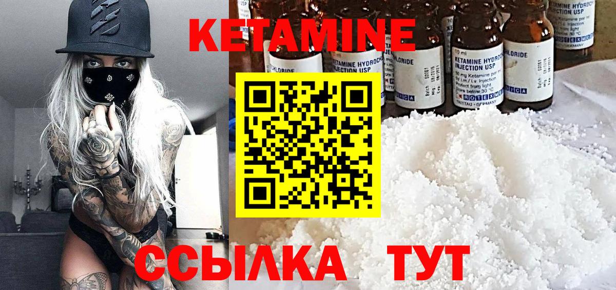 Кетамин ketamine  КЕТАМИН VHQ  Егорьевск  Вход с VPN 
