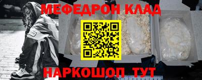 метамфетамин Балаково