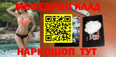 метамфетамин Балаково