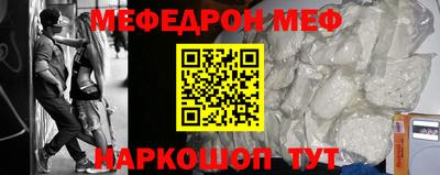 метамфетамин Балаково
