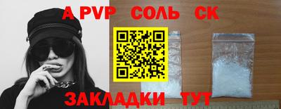 метамфетамин Балаково