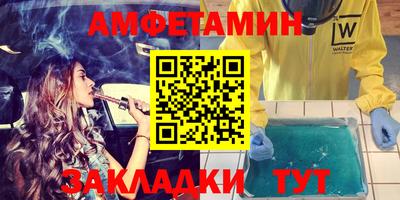 метамфетамин Балаково