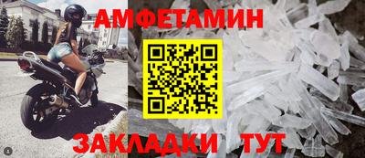 метамфетамин Балаково