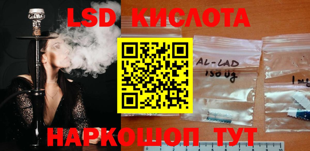 Лсд 25 экстази кислота  Лсд 25 экстази кислота  Егорьевск  Вход с VPN 