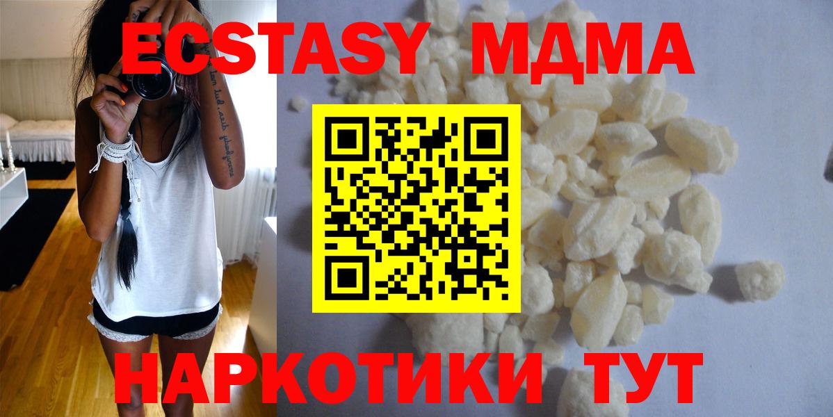 Егорьевск  MDMA Molly  Вход с VPN  МДМА VHQ 