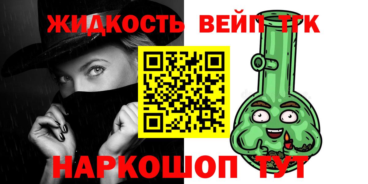 Дистиллят ТГК гашишное масло Егорьевск