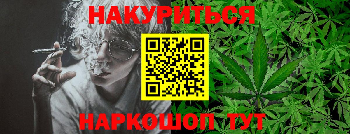 Каннабис планчик Егорьевск
