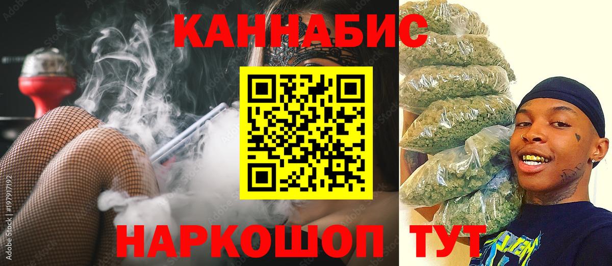 Канабис ГИДРОПОН  Вход с VPN  Егорьевск  Бошки марихуана VHQ 